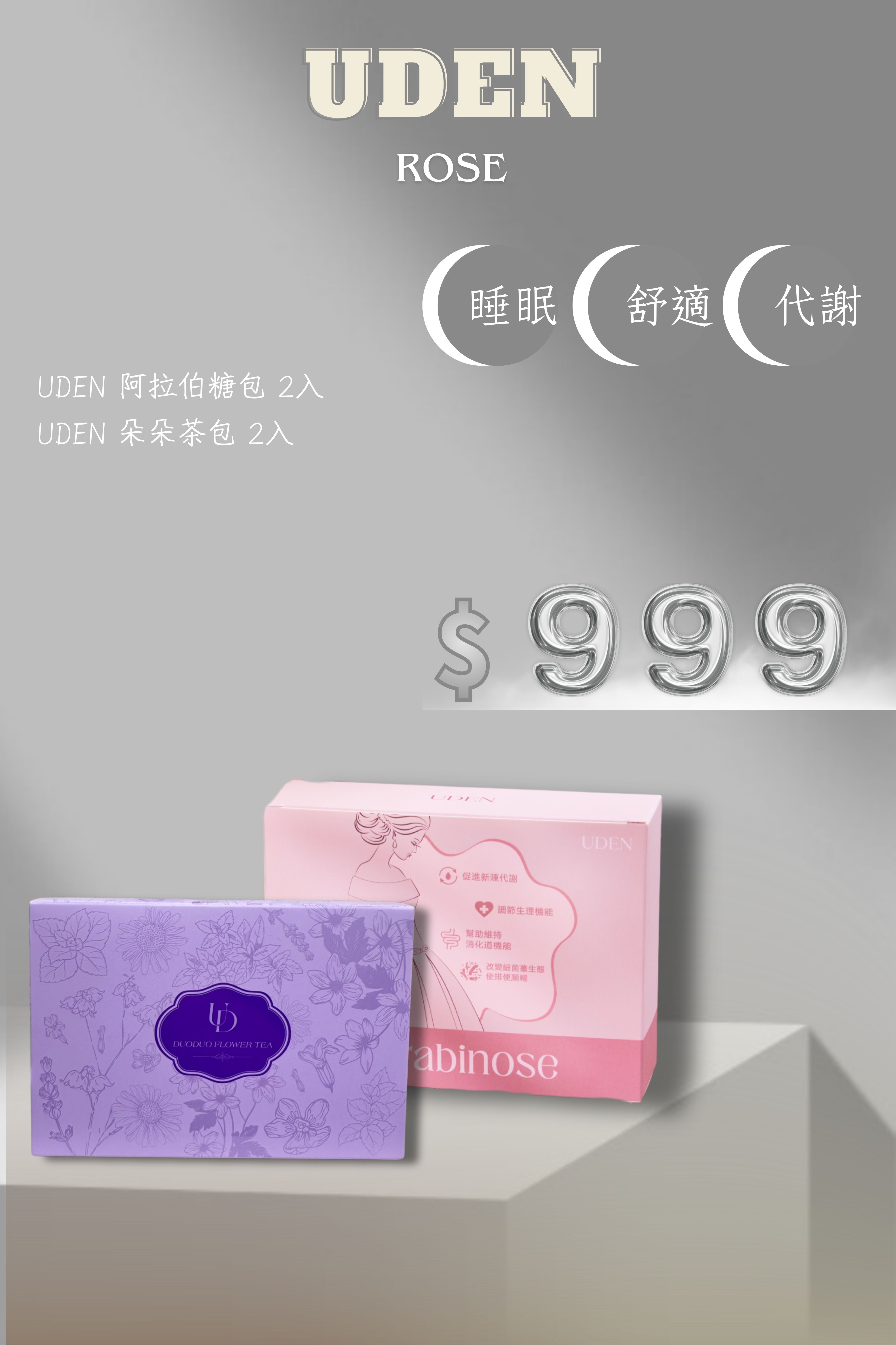 [舒眠系列]福袋組合