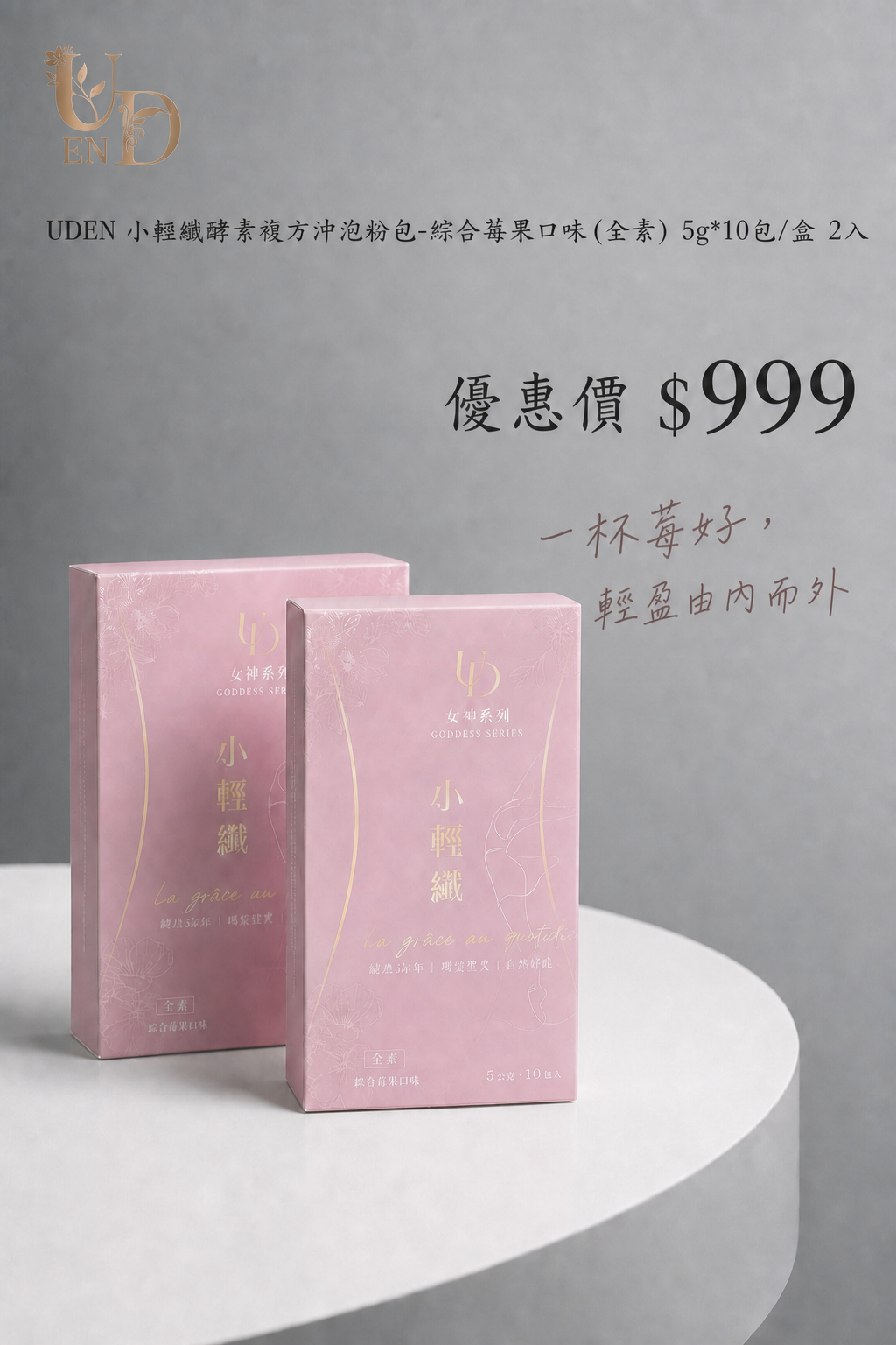 [女神組A]